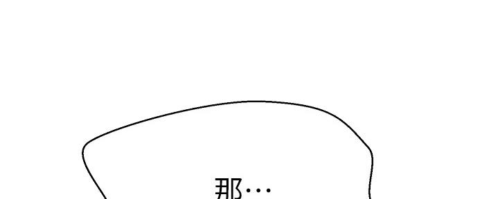 懵懂时光漫画68漫画,第123话14图