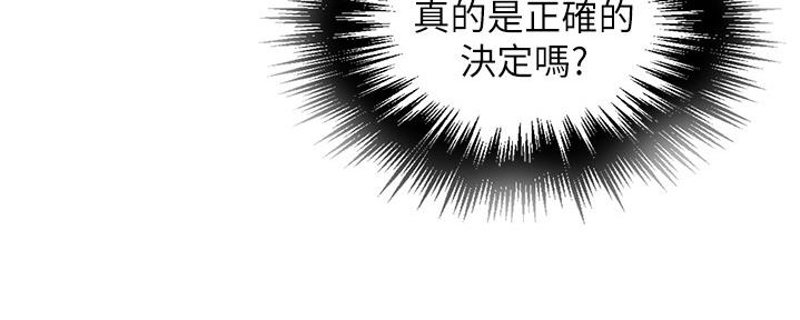 懵懂时光漫画176话漫画,第124话151图