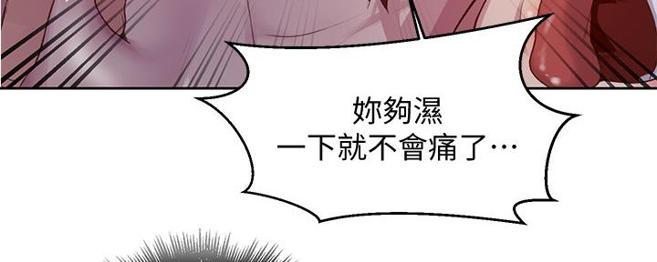 懵懂时光漫画68漫画,第121话86图