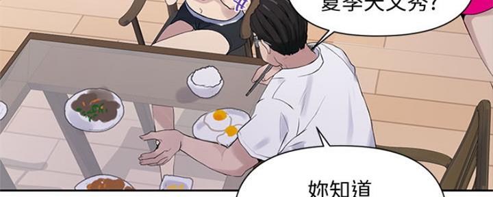 懵懂时光漫画全集免费漫画,第110话143图