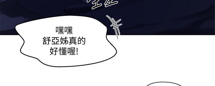 懵懂时光漫画68漫画,第123话121图