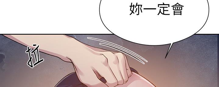 懵懂时光漫画176话漫画,第124话65图