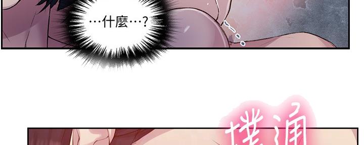 懵懂时光漫画全集免费漫画,第119话157图