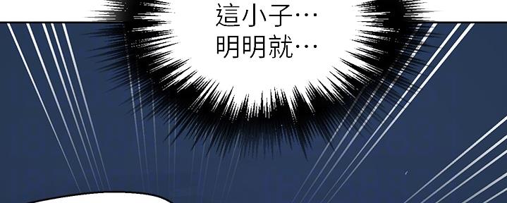 懵懂时光漫画176话漫画,第124话4图