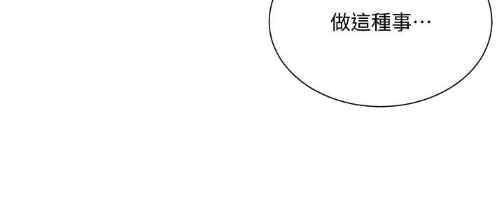 懵懂时光漫画漫画,第135话91图