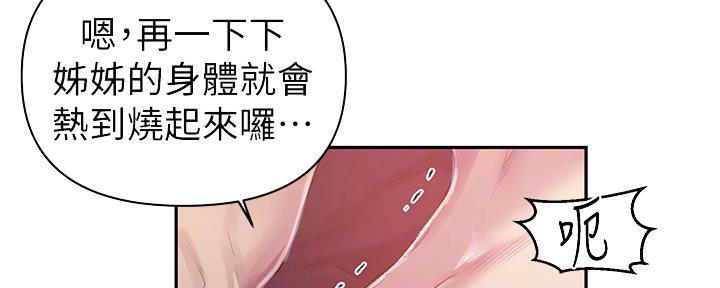 懵懂时光漫画全集免费漫画,第119话147图