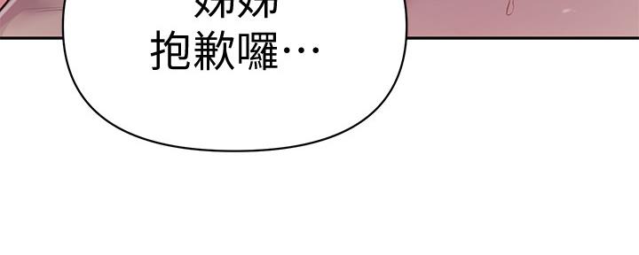 懵懂时光漫画全集免费漫画,第119话46图