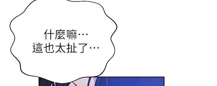 懵懂时光漫画全集免费未删减百年漫画漫画,第117话123图