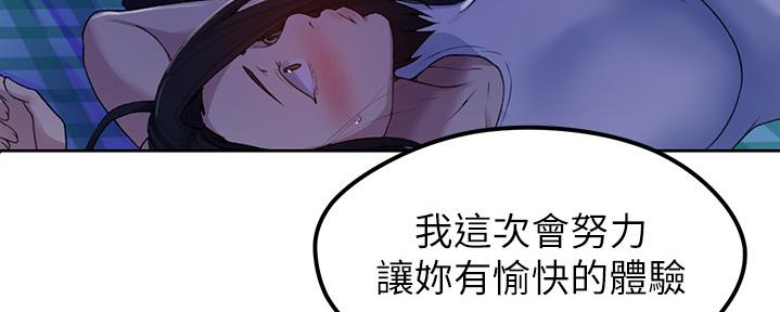 懵懂时光漫画176话漫画,第124话46图