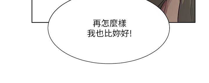 懵懂时光漫画68漫画,第129话84图