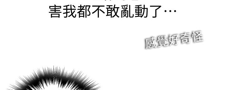 懵懂时光漫画全集免费漫画,第119话91图