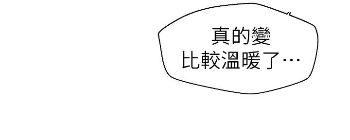 懵懂时光漫画全集免费漫画,第120话77图