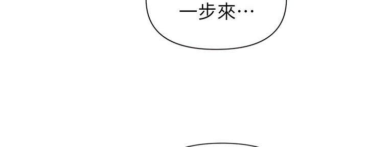 懵懂时光漫画176话漫画,第122话24图