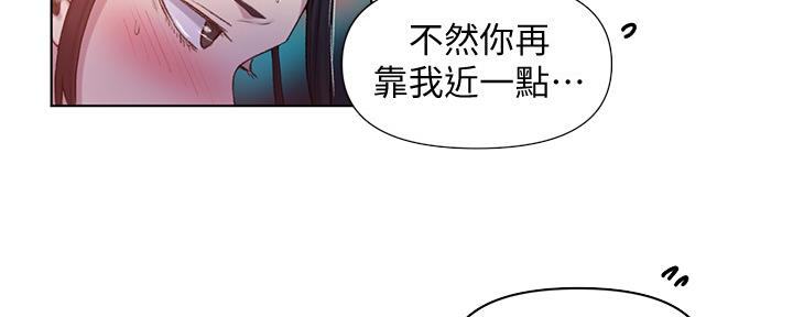 懵懂时光漫画全集免费漫画,第119话88图