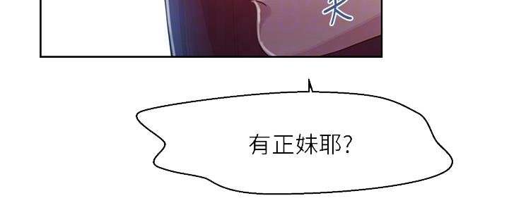 懵懂时光漫画68漫画,第128话57图