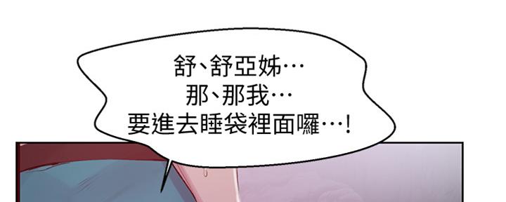 懵懂时光漫画176话漫画,第118话34图