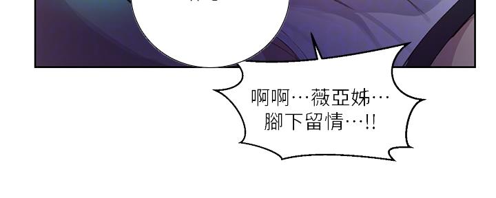 懵懂时光漫画68漫画,第130话14图