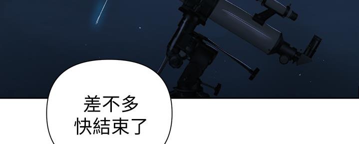 懵懂时光漫画176话漫画,第126话66图