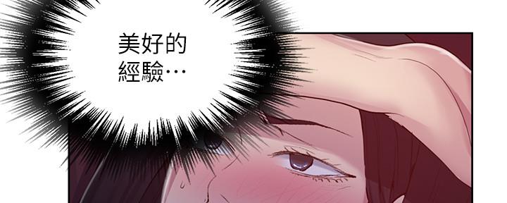 懵懂时光漫画176话漫画,第122话25图