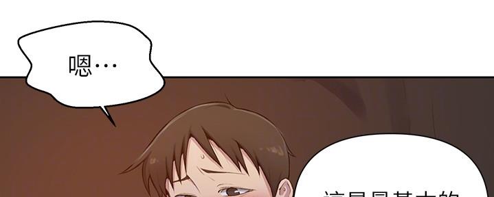 懵懂时光漫画68漫画,第123话101图