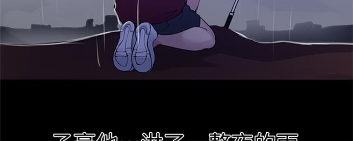 懵懂时光漫画176话漫画,第118话76图