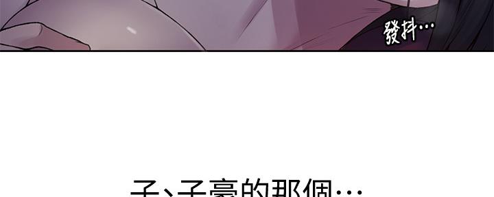 懵懂时光漫画全集免费漫画,第120话33图