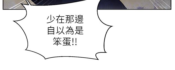 懵懂时光漫画176话漫画,第124话141图