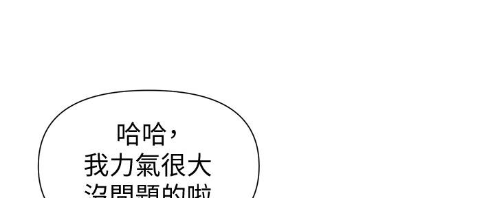 懵懂时光漫画全集免费未删减百年漫画漫画,第116话5图