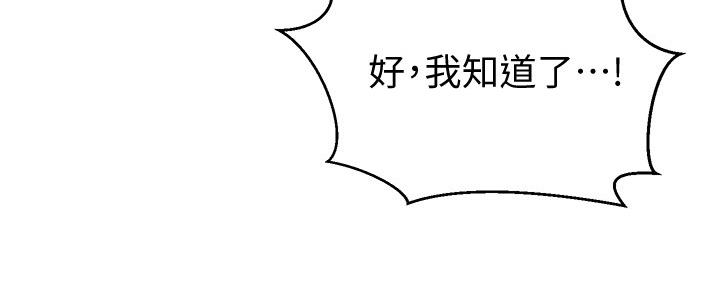 懵懂时光漫画全集免费未删减百年漫画漫画,第114话40图