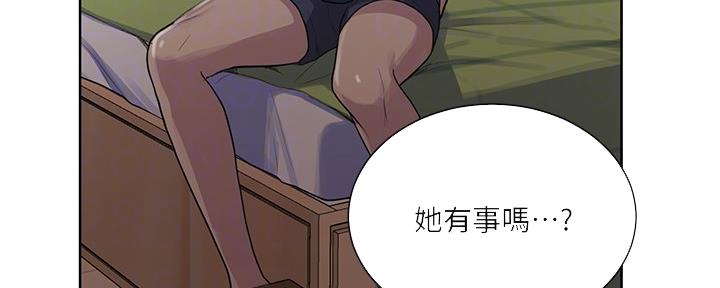 懵懂时光漫画68漫画,第128话2图