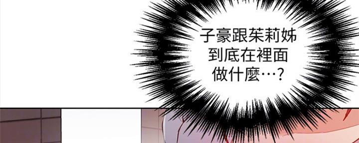 懵懂时光漫画全集免费漫画,第109话82图