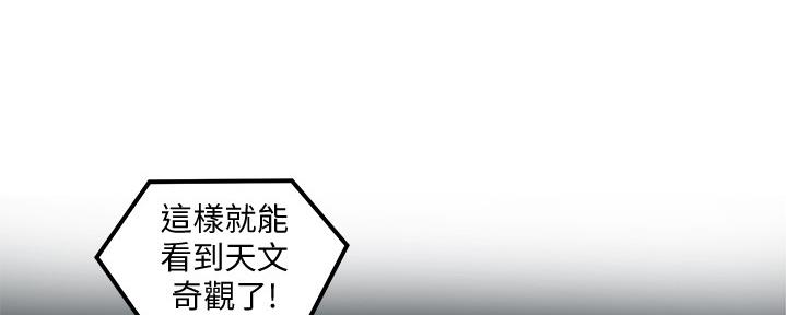 懵懂时光漫画68漫画,第123话76图