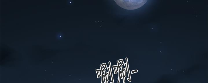 懵懂时光漫画68漫画,第123话89图