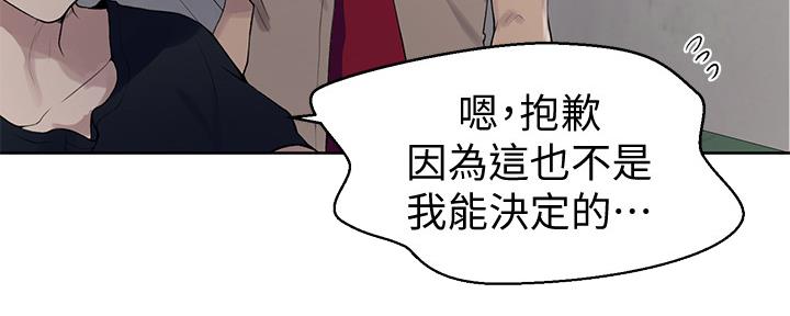 懵懂时光漫画全集免费漫画,第111话25图