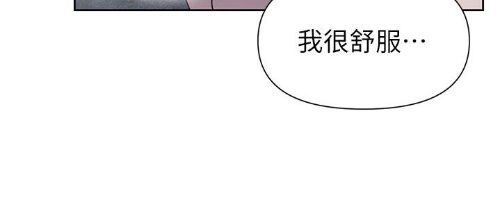 懵懂时光漫画68漫画,第123话52图