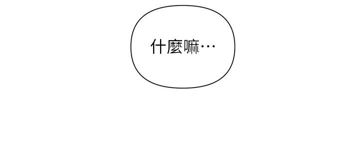 懵懂时光漫画176话漫画,第122话51图