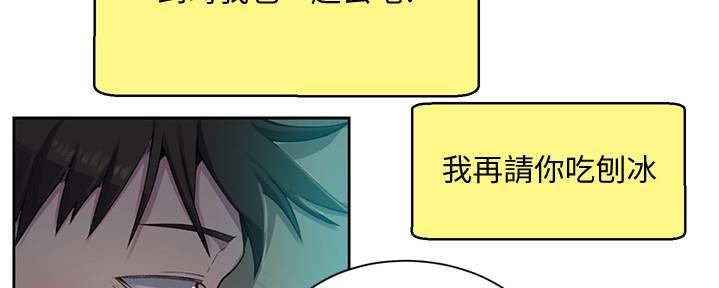 懵懂时光漫画全集免费漫画,第127话2图