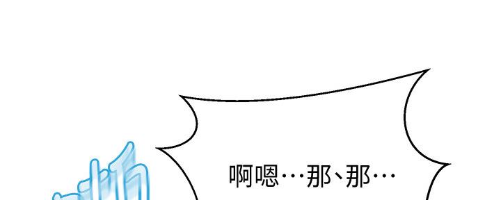 懵懂时光漫画全集免费未删减百年漫画漫画,第114话20图