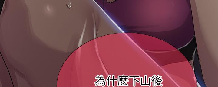 懵懂时光漫画68漫画,第129话59图