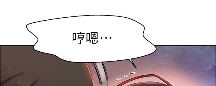 懵懂时光漫画全集免费漫画,第119话23图