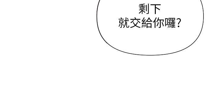 懵懂时光漫画176话漫画,第113话103图