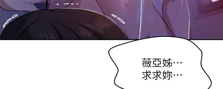 懵懂时光漫画68漫画,第130话37图