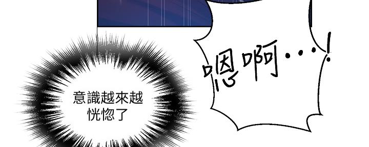 懵懂时光漫画68漫画,第121话34图