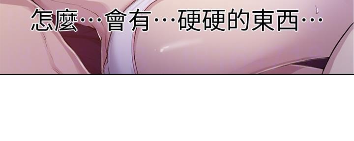 懵懂时光漫画全集免费漫画,第119话1图