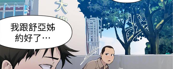 懵懂时光漫画全集免费漫画,第111话141图