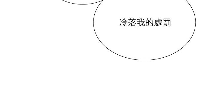 懵懂时光漫画68漫画,第130话52图