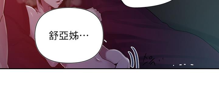 懵懂时光漫画176话漫画,第122话89图