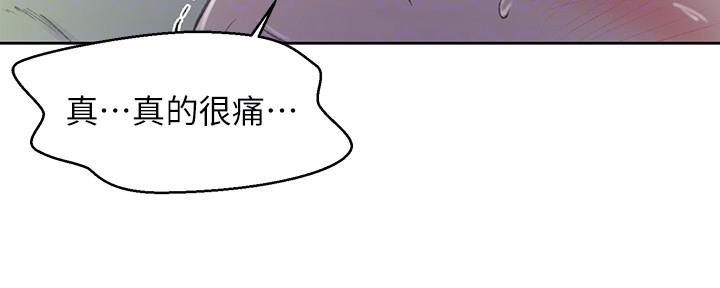 懵懂时光漫画68漫画,第130话45图