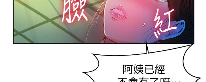 懵懂时光漫画全集免费漫画,第115话27图