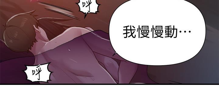 懵懂时光漫画全集免费漫画,第120话19图